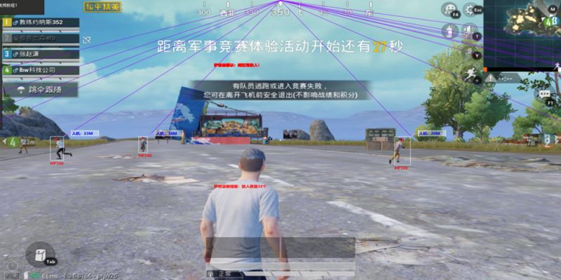 和平精英散人輔助(透視/自瞄/高跳/瞬狙) v2.0 安卓版1