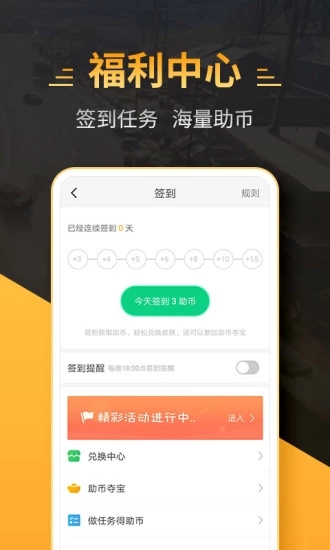 4399和平精英助手(免費領皮膚) for android v1.0.7 安卓手機版3