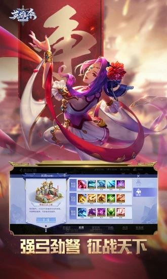 英雄殺 for Android v4.23.0 安卓手機版2
