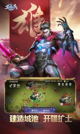 英雄殺 for Android v4.23.0 安卓手機版3