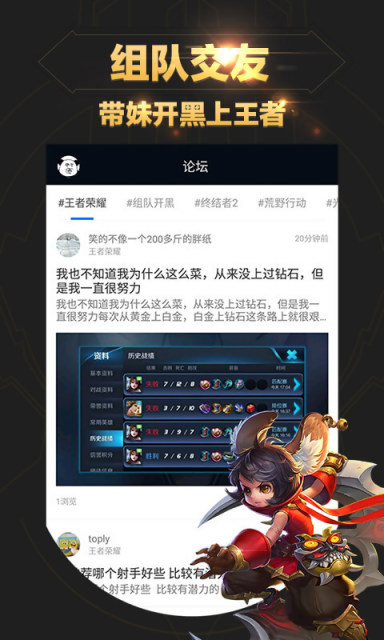 王者榮耀盒子 for android(重復名/超長昵稱/兵線計時) v1.0 安卓版2
