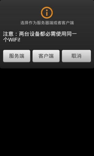 吃豆人app for android v1.2.1 安卓版1