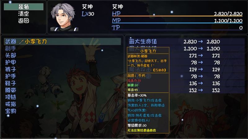 大千世界 for Android v0.006 安卓手機版3
