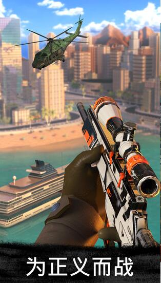 狙擊獵手APP(Sniper 3D) v3.14.0 中文安卓版1