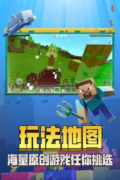 網易我的世界 安卓版v36.0.83