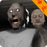 恐怖奶奶2 0.8.7漢化版
