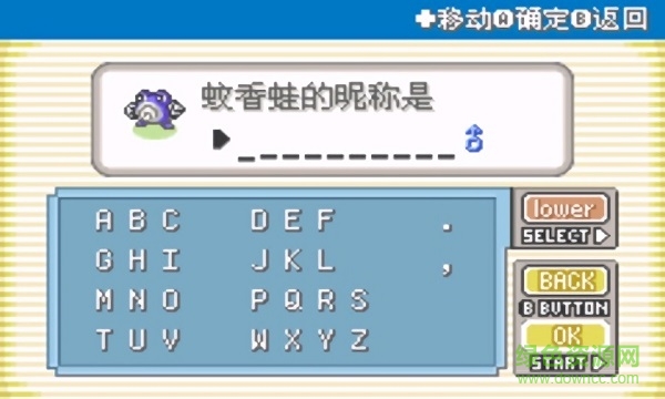 口袋妖怪特別篇赤beta2完整版3
