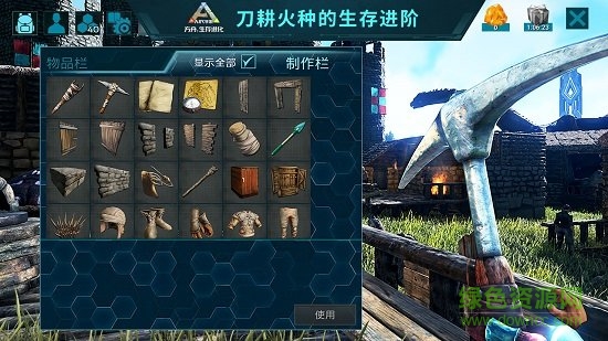 ark方舟生存進化手機版3