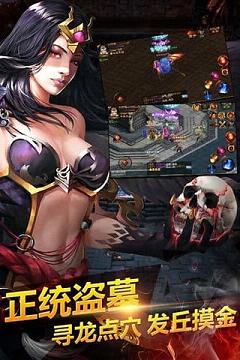 盜墓之王 v1.1.2695安卓版2