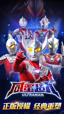咸蛋超人游戲 v5.2.0安卓版2