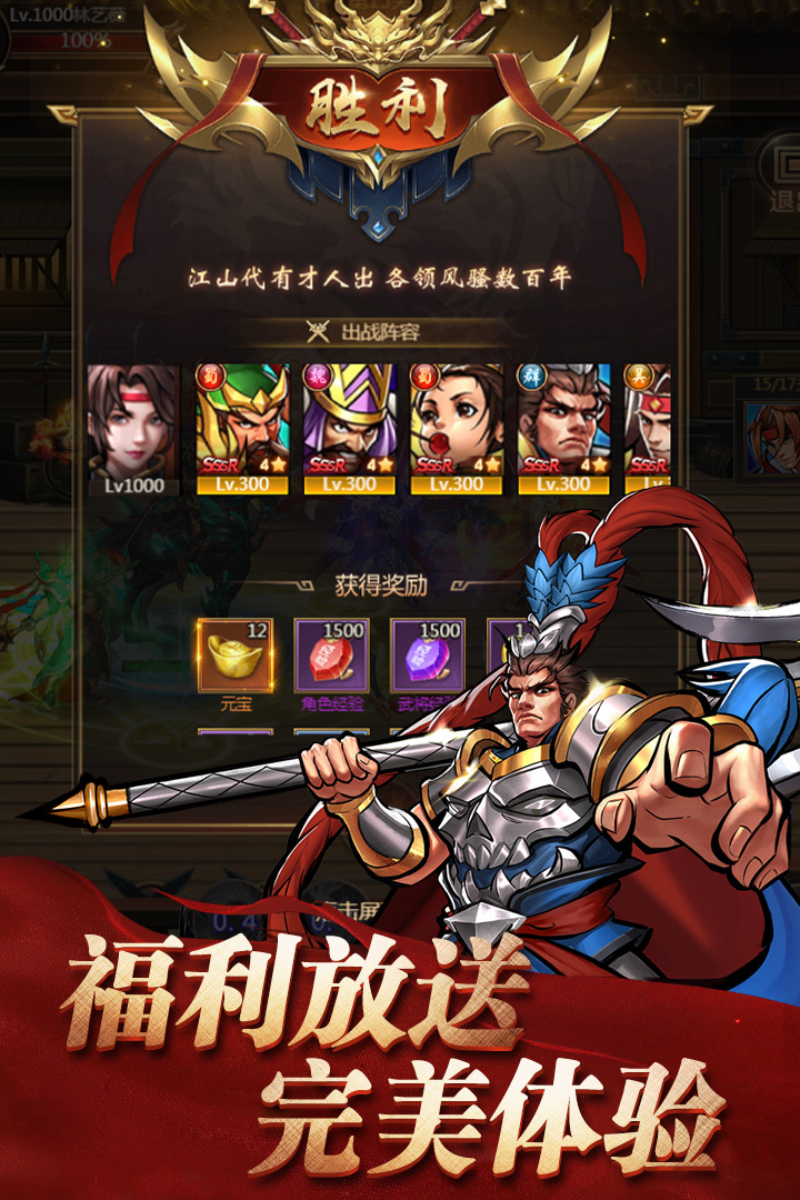 街機之三國戰(zhàn)記變態(tài)版 v1.0安卓版0