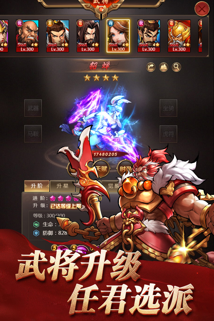 街機之三國戰(zhàn)記變態(tài)版 v1.0安卓版1