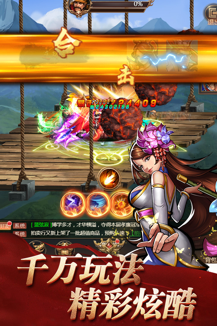 街機之三國戰(zhàn)記變態(tài)版 v1.0安卓版2