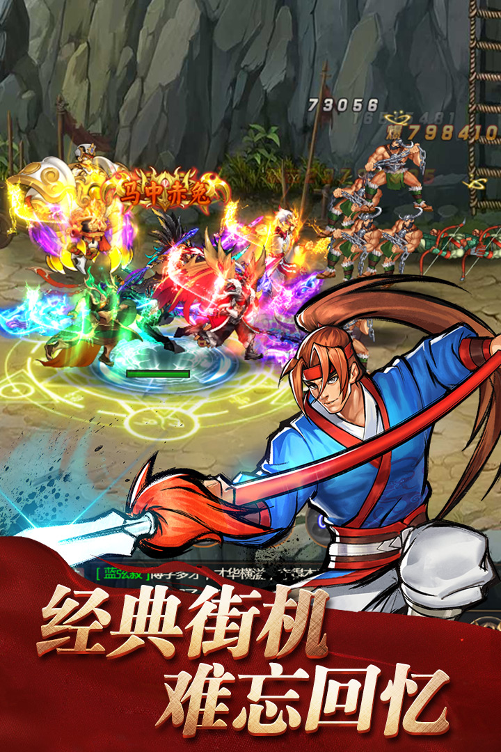 街機之三國戰(zhàn)記變態(tài)版 v1.0安卓版4