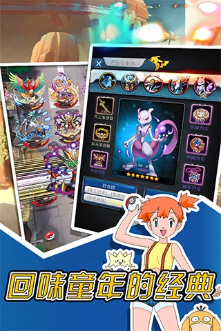口袋妖怪金銀版 單機破解版3