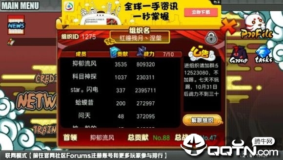 火影戰(zhàn)記2020全覺醒版 v1.22破解內(nèi)購版1