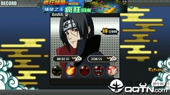 火影戰(zhàn)記2020全覺醒版 v1.22破解內(nèi)購版2
