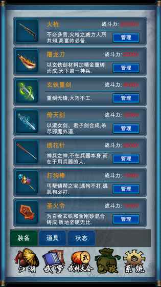 武俠浮生記無敵版 v1.5安卓版0