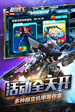 機(jī)戰(zhàn)王內(nèi)購破解版 v4.7免費(fèi)版0