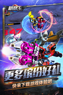 機(jī)戰(zhàn)王內(nèi)購破解版 v4.7免費(fèi)版1