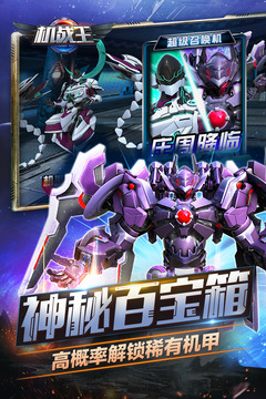 機(jī)戰(zhàn)王內(nèi)購破解版 v4.7免費(fèi)版2