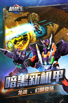 機(jī)戰(zhàn)王內(nèi)購破解版 v4.7免費(fèi)版3