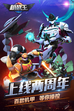 機(jī)戰(zhàn)王內(nèi)購破解版 v4.7免費(fèi)版4