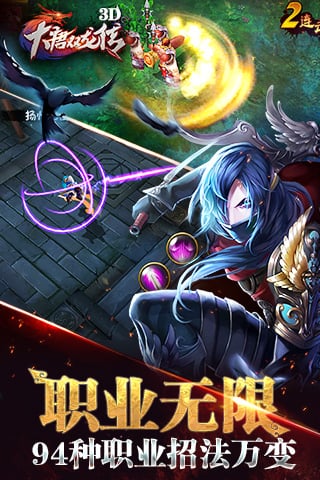 大唐雙龍傳游戲 v2.0.0 官方版0