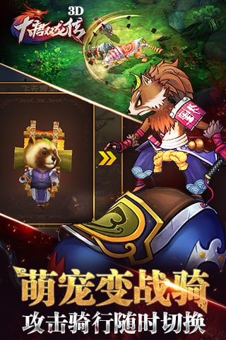 大唐雙龍傳游戲 v2.0.0 官方版1