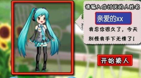 宅男打屁股 v2.0解鎖版1