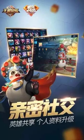 王者榮耀2023人機版 v1.55安卓版0