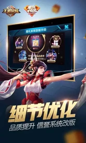 王者榮耀2023人機版 v1.55安卓版1