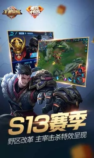 王者榮耀2023人機版 v1.55安卓版2