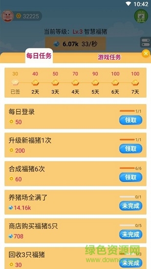 豬豬樂(lè)園app紅包版0
