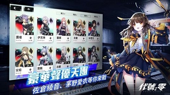 代號(hào)零游戲3