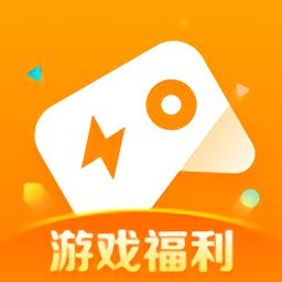 快游戲極速版app