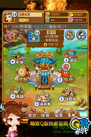 q將水滸游戲0