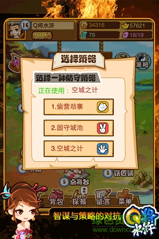 q將水滸游戲3