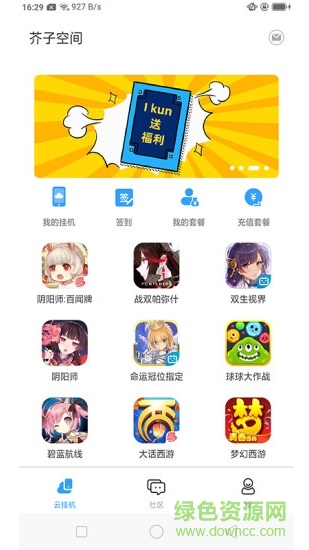 芥子空間游戲盒子0