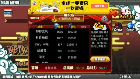 火影戰記 v9.8安卓最新版1