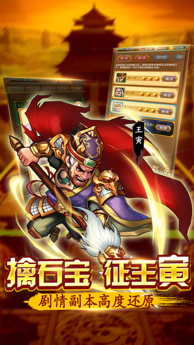 水滸傳手游 v2.0內購破解版0