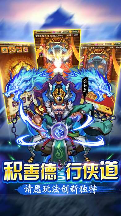 水滸傳手游 v2.0內購破解版1
