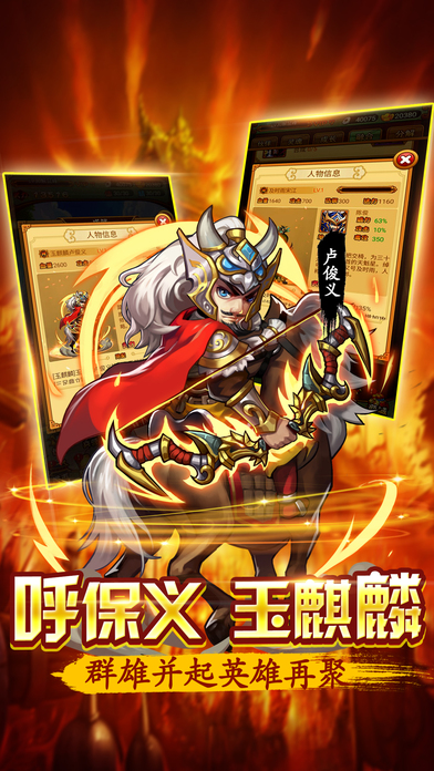 水滸傳手游 v2.0內購破解版3
