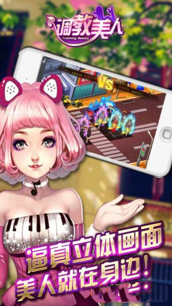 調教美人 v2.1.20 安卓版3