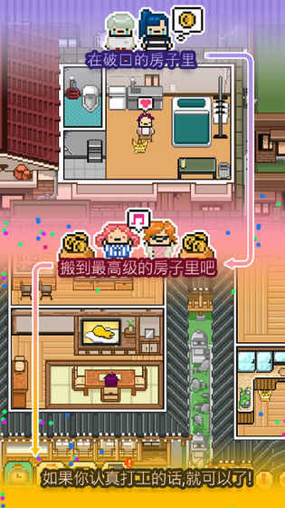 獨自生活 v2.7 安卓版1
