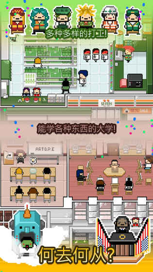 獨自生活 v2.7 安卓版3