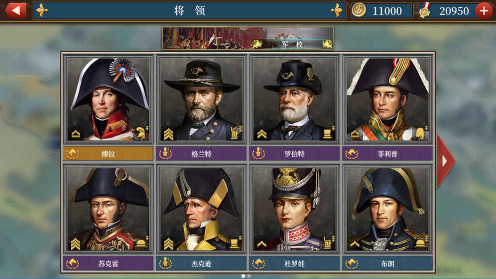 歐陸戰爭6 v2.1.0 安卓版2