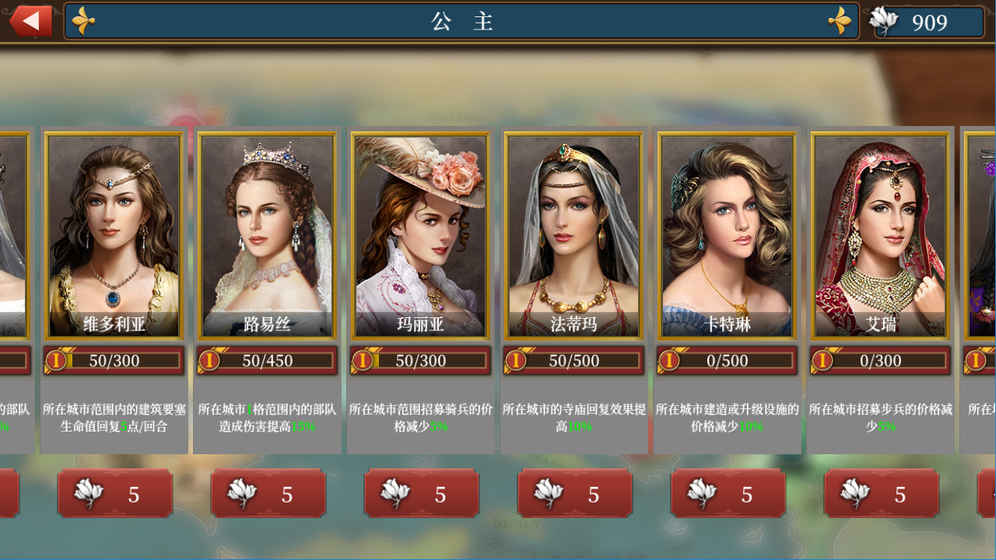 歐陸戰爭6 v2.1.0 安卓版3