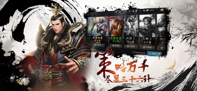 三國群英志 v10.16 無限元寶版2