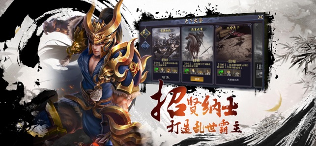 三國群英志 v10.16 無限元寶版3